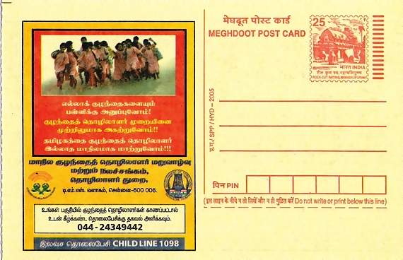 india-postage-2005-child-labor-in-tamil-language-affairs-meghdoot