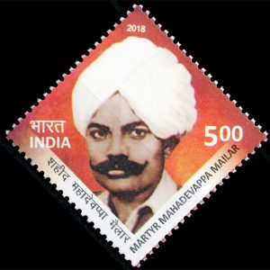 India 2018 Martyr Mahadevappa Mailar mint stamp #iss1-18