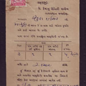 British India Jasdan State 1 Anna fiscal stamp on document #IF1