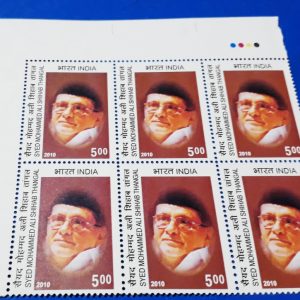 INDIA 2010 - Syed Mohammed Ali Shihab Thangal - MNH Stamp - BLOCK OF 6 with Traffic Light T/L #pk