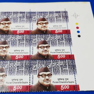 INDIA 2012 - Puran Chandra Gupta - MNH Stamp - BLOCK OF 6 with Traffic Light T/L #pk