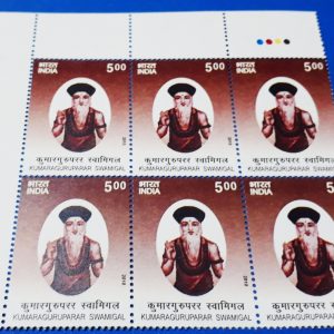INDIA 2010 - Kumaraguruparar Swamigal - MNH Stamp - BLOCK OF 6 with Traffic Light T/L #pk