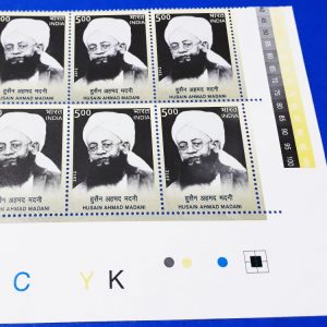 INDIA 2012 - Husain Ahmad Madani - MNH Stamp - BLOCK OF 6 with Traffic Light T/L #pk