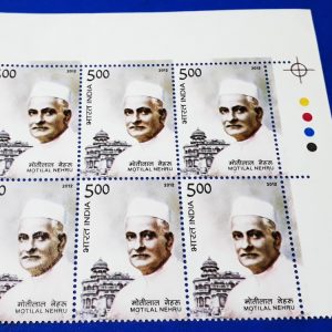 INDIA 2012 - MOTILAL NEHRU - MNH Stamp - BLOCK OF 6 with Traffic Light T/L #pk