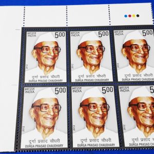 INDIA 2012 - Durga Prasad Chaudhary MNH Stamp - BLOCK OF 6 with Traffic Light T/L #pk