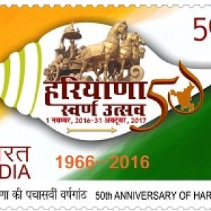 INDIA 2016 STAMP - 50th Anniversary of Haryana Krishna Arjuna, Emblem, Shell - MNH Stamps #pk