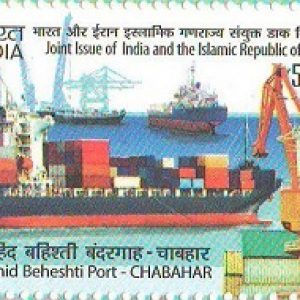 India Islamic Republic of Iran Joint Issue Stamp - Shahid Beheshti Port - Chabahar Port - MNH Stamps #pk