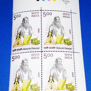 INDIA 2009 - BLOCK OF 4 - Maharshi Patanjali - MNH Stamp #pk