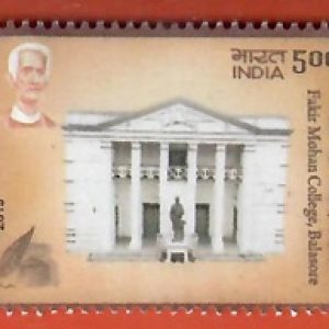 INDIA STAMP - FAKIR MOHAN COLLEGE, Balasore Odisha - MNH Stamps #pk