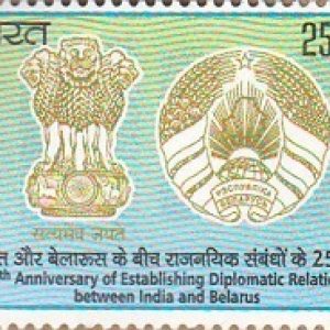 India Stamp - 25th Anniversary of Diplomatic Relations Between INDIA & BELARUS Join Issue MNH Stamps #pk