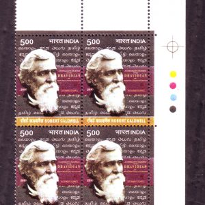 India Postage 2010 Robert Caldwell block 4 Traffic Light Mint stamps #iss1-10