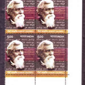 India Postage 2010 Robert Caldwell block 4 stamps #iss1-10