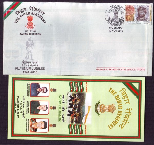 India Postage 2016 The Bihar Regiment – Issued by Army Postal Service ...