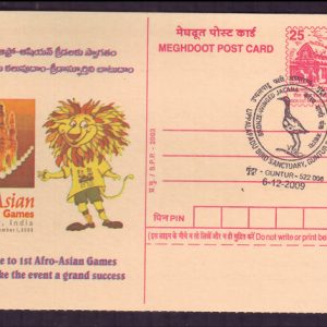 India Postage 2009 Uppalapadu Bird Sanctuary - 1st Afro Asian Games Information - First Day Canceled Post Card #ipc1