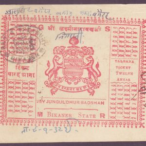British India Bikaner Princely State Talbana Ticket 12 Anna use for Local Currency #ifcr1