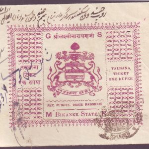 British India Bikaner Princely State Talbana Ticket 1 Rupee use for Local Currency #ifcr1