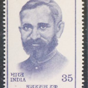 India Postage 1981 Mazharul Haque mint stamp #iss1-81