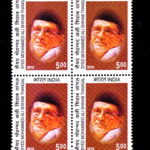 India Postage 2010 Syed Mohammed Ali Thangal block 4 mint stamps #iss1-10
