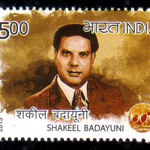 India Postage 2013 Shakeel Badayuni  Indian Urdu poet, lyricist and songwriter mint stamp #iss1-13