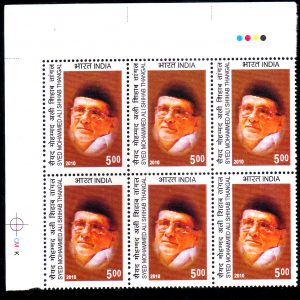 India Postage 2010 Syed Mohammed Ali Thangal block 6 mint stamps with Traffic Lights #iss1-10