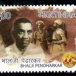 India Postage 2013 Bhalji Pendharkar Film director mint stamp #iss1-13