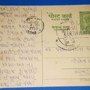 India Postcards ( After 1947) – Stampwala