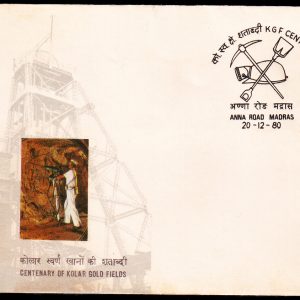 India Postage 1980  Kolar Gold Fields fdc #ifd1