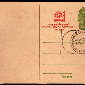 India Postage FDC Post Card on Centenary Year 1980 #ipc3