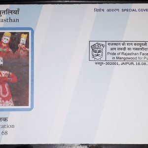 INDIA 2021 SPECIAL COVER - KATHPUTLIS OF RAJASTHAN- Geographical Indications of Rajasthan G I Tag Jaipur #pk