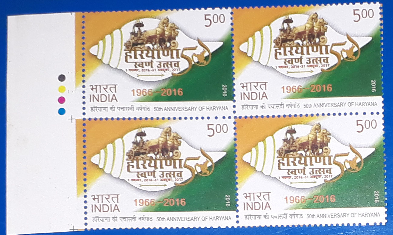 BLOCK OF 4 – INDIA 2016 STAMP – 50th Anniversary Of Haryana Krishna ...