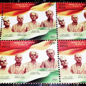 BLOCK OF 4 STAMPS - INDIA 2021 SOLAPUR MARTYRS MINT MNH STAMP with Traffic Light T/L #pk