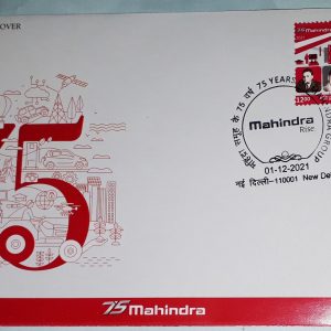 FDC INDIA 2021 - 75 YEARS OF MAHINDRA GROUP - FIRST DAY COVER #pk