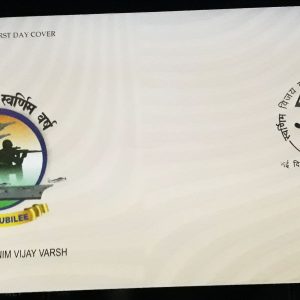 FDC INDIA 2021 - SWARNIM VIJAY VARSH - 50th Year of 1971 War - MNH STAMPS First Day Cover - Limited Issue