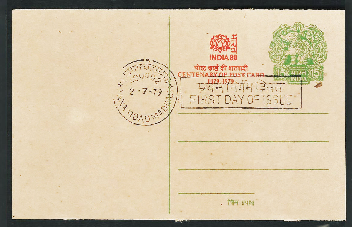 India Postage 1979 Centenary of Post Card First Day canceled #ipc1-bb ...