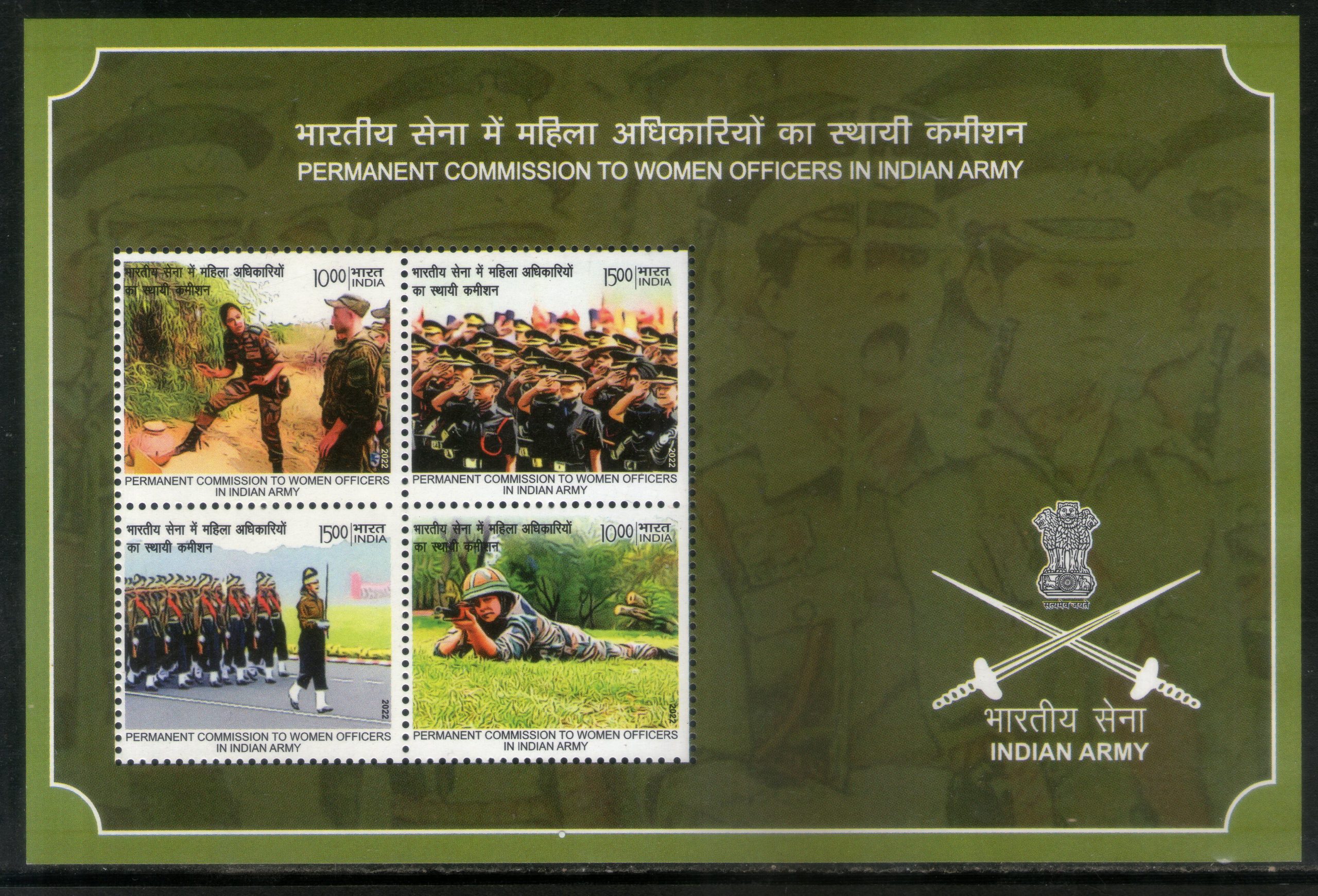 india-stamp-2022-permanent-commission-to-women-officers-in-indian-army