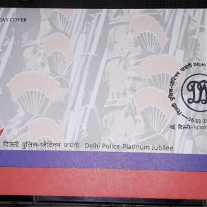 FDC INDIA 2022 - INDIA POST STAMP - DELHI POLICE - PLATINUM JUBILEE - FIRST DAY COVER #pk