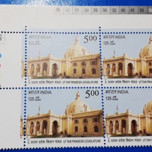 BLOCK OF 4 - INDIA STAMP 2013 - Uttar Pradesh Legislature - MINT STAMPS with Traffic Light T/L #pk