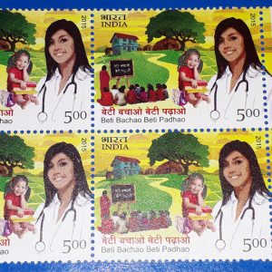 BLOCK OF 4 - INDIA STAMP 2015 - Beti Bachao Beti Padhao - MINT STAMPS #pk