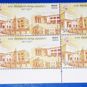 BLOCK OF 4 - INDIA STAMP 2018 - PATNA UNIVERSITY - MINT STAMPS #pk