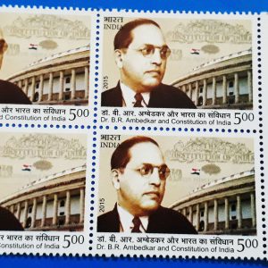 BLOCK OF 4 - INDIA STAMP 2015 - DR. B R Ambedkar and Constitution of India - MINT STAMPS #pk