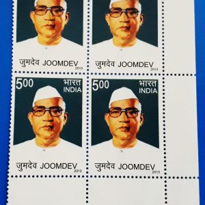 BLOCK OF 4 - INDIA STAMP 2013 - JOOMDEV - MINT STAMPS #pk
