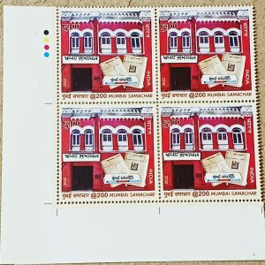 BLOCK OF 4 - INDIA STAMP 2022 - MUMBAI SAMACHAR - NEWSPAPER - MINT MNH STAMPS with Traffic Light T/L #pk