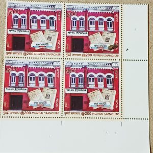 BLOCK OF 4 - INDIA STAMP 2022 - MUMBAI SAMACHAR - NEWSPAPER - MINT MNH STAMPS #pk