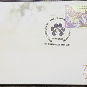 INDIA FDC 2022 - 2nd INTERNATIONAL TIGER FORUM - FIRST DAY COVER WITH STAMP #pk