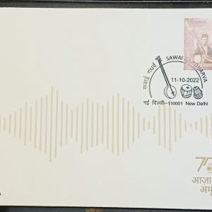 INDIA FDC 2022 - INDIA POST SAWAI GANDHARVA MUSICIAN MUSIC - FIRST DAY COVER #pk
