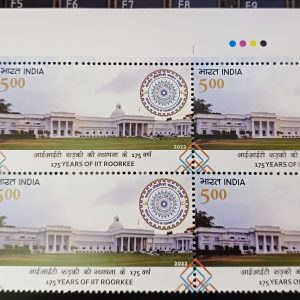 BLOCK OF 4 - INDIA STAMP 2022 - 175 YEARS OF IIT ROORKEE MINT MNH STAMPS with Traffic Light T/L #pk