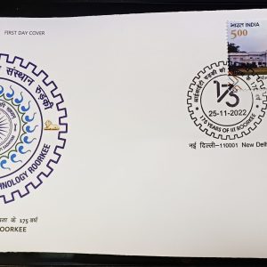 FDC INDIA STAMP 2022 - 175 YEARS OF IIT ROORKEE MINT MNH STAMPS - FIRST DAY COVER #pk