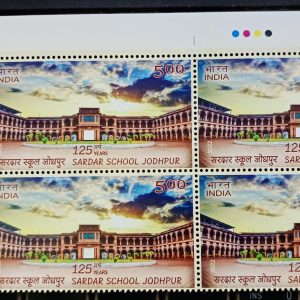 BLOCK OF 4 - INDIA STAMP 2022 - 125 YEARS OF SARDAR SCHOOL JODHPUR - MINT MNH STAMPS with Traffic Light T/L #pk