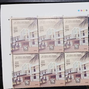 BLOCK OF 6 - INDIA STAMP 2018 - SCOTT CHRISTIAN COLLEGE, NAGERCOIL - MNH Stamps with Traffic Light T/L #pk