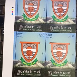 BLOCK OF 4 - INDIA STAMP 2023 - 125 Years of Hindu College - Mint Stamps - Education Theme - with T/L Traffic Light #pk